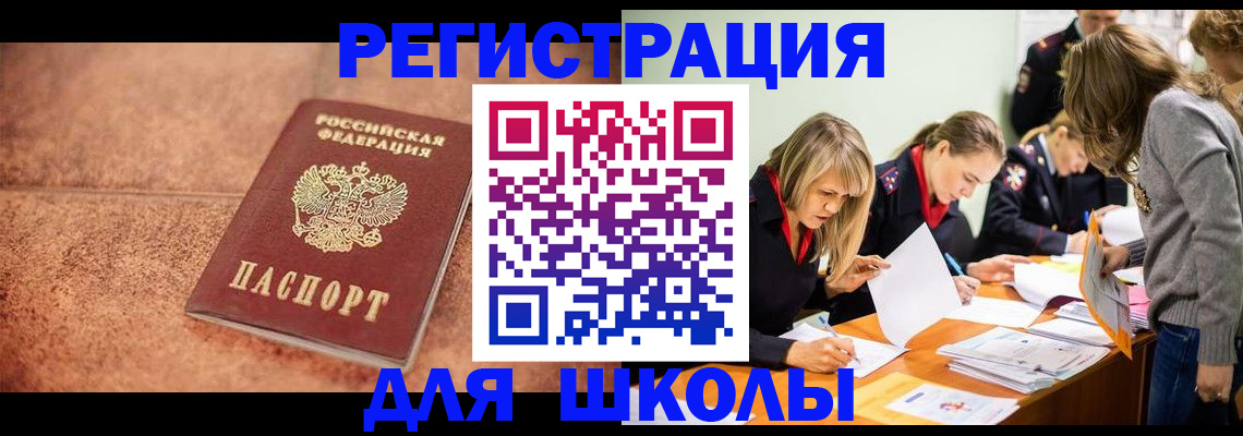 прописка гарантия в Ноябрьске